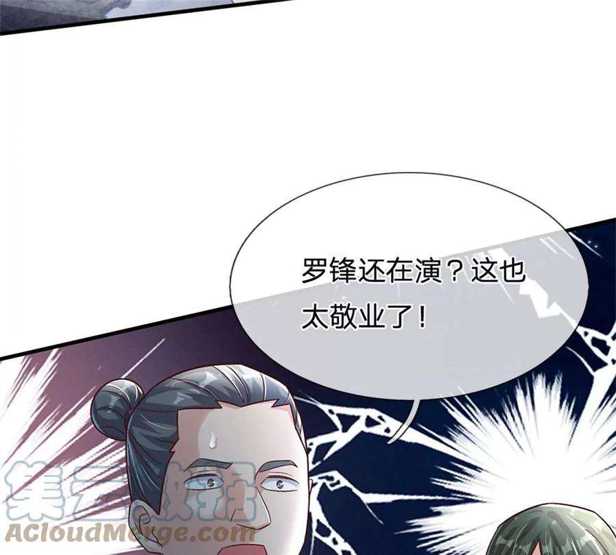 我的属性都加了力量22话 伤害爆发一拳功