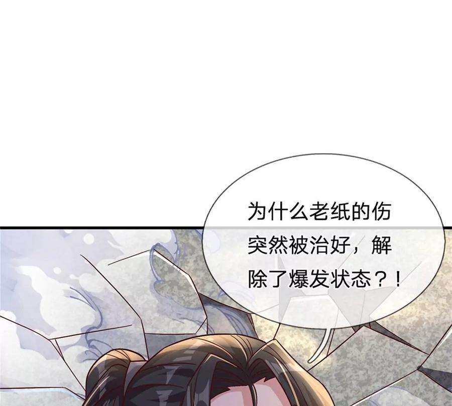 我的属性都加了力量22话 伤害爆发一拳功