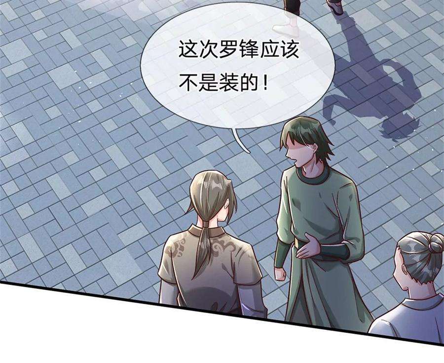 我的属性都加了力量22话 伤害爆发一拳功