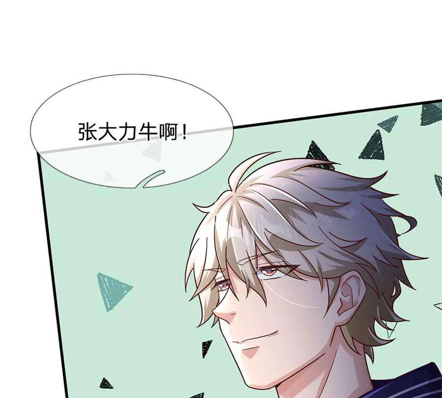 我的属性都加了力量22话 伤害爆发一拳功