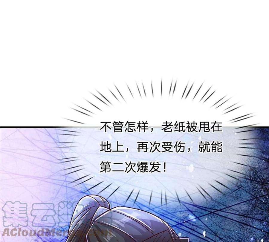 我的属性都加了力量22话 伤害爆发一拳功