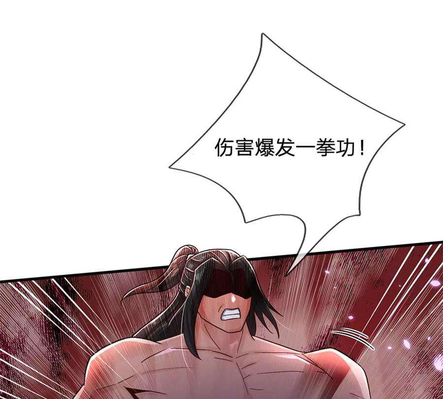 我的属性都加了力量22话 伤害爆发一拳功