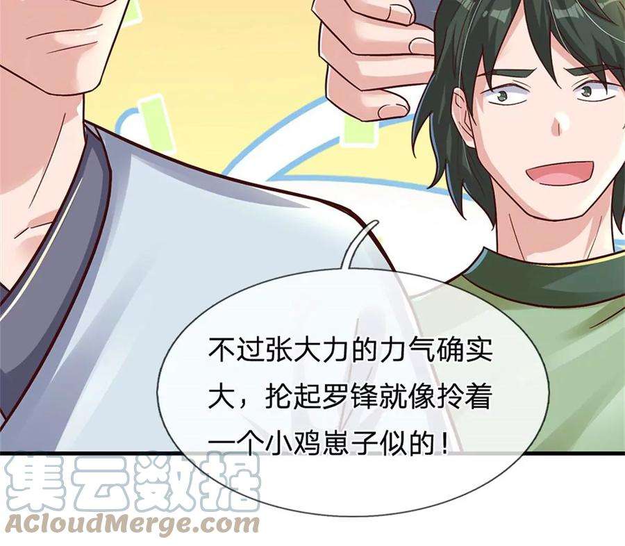 我的属性都加了力量22话 伤害爆发一拳功