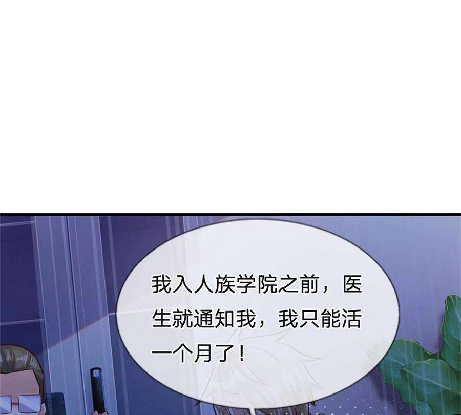 我的属性都加了力量29话 我可是专业的