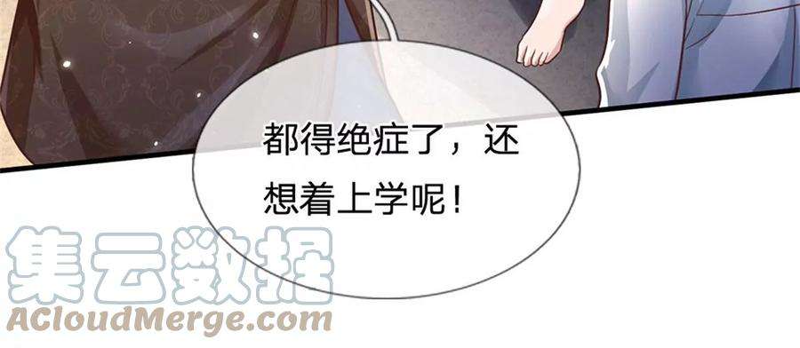 我的属性都加了力量29话 我可是专业的