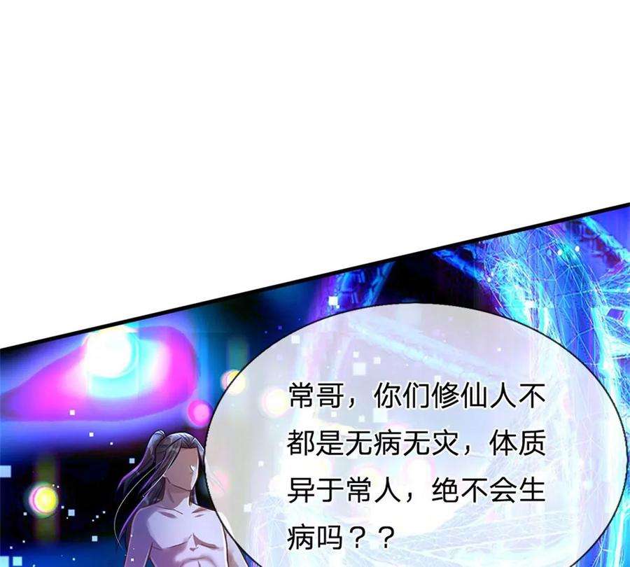 我的属性都加了力量29话 我可是专业的