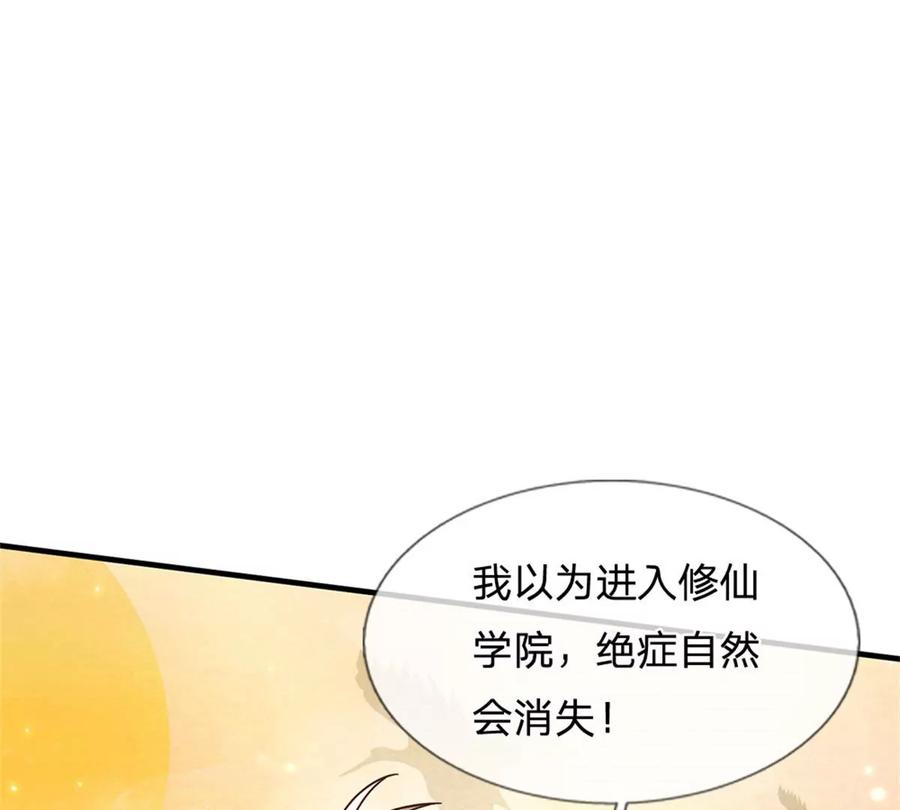 我的属性都加了力量29话 我可是专业的