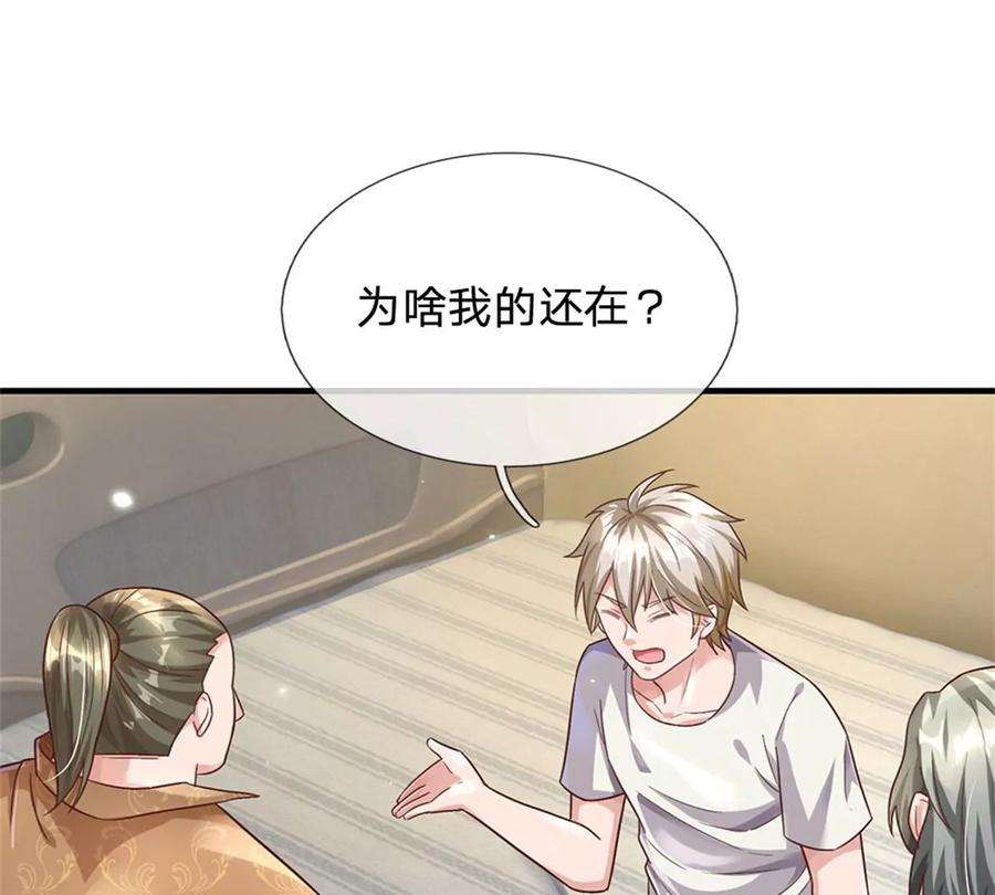 我的属性都加了力量29话 我可是专业的