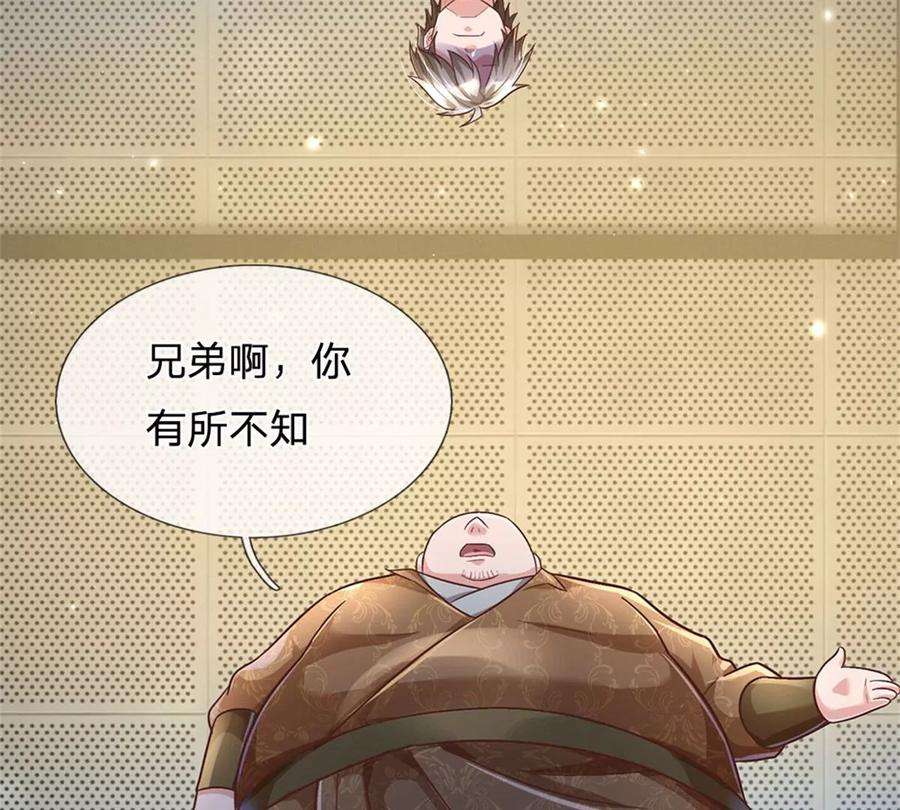 我的属性都加了力量29话 我可是专业的