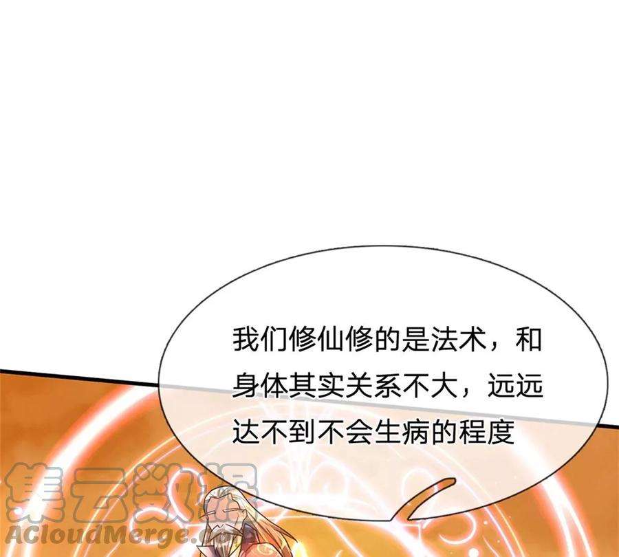 我的属性都加了力量29话 我可是专业的