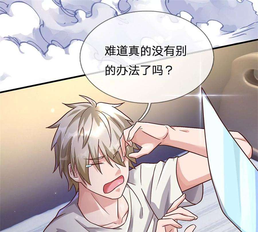 我的属性都加了力量29话 我可是专业的