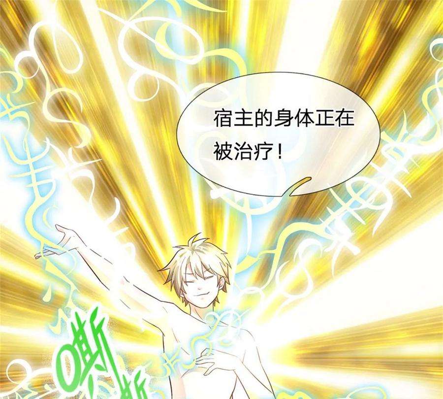 我的属性都加了力量30话 你别想不开啊