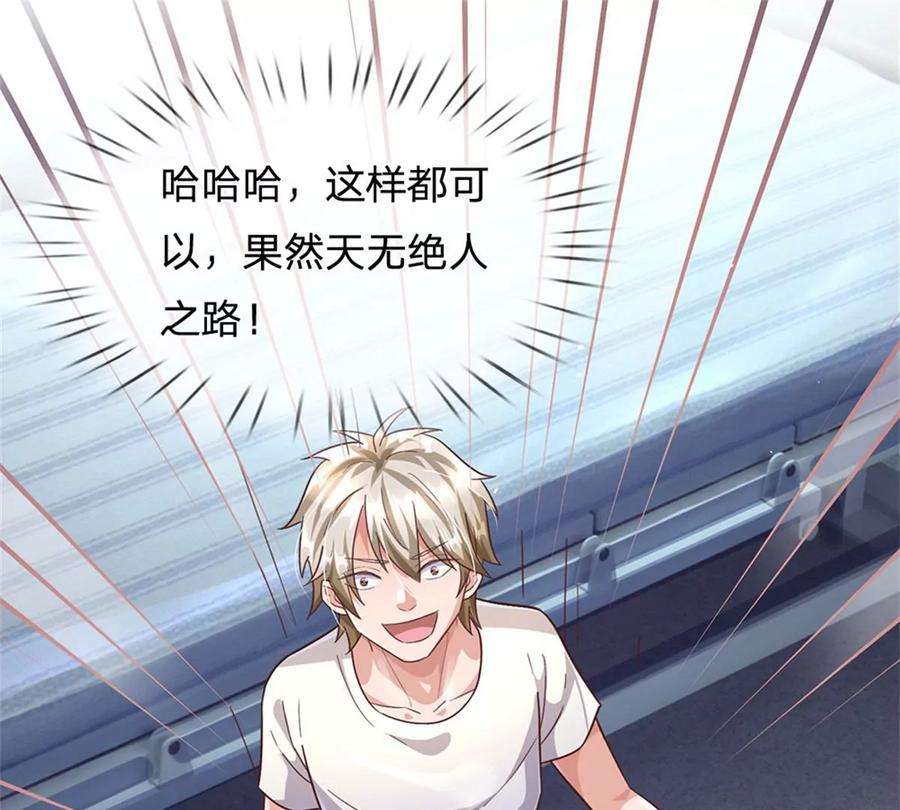 我的属性都加了力量30话 你别想不开啊