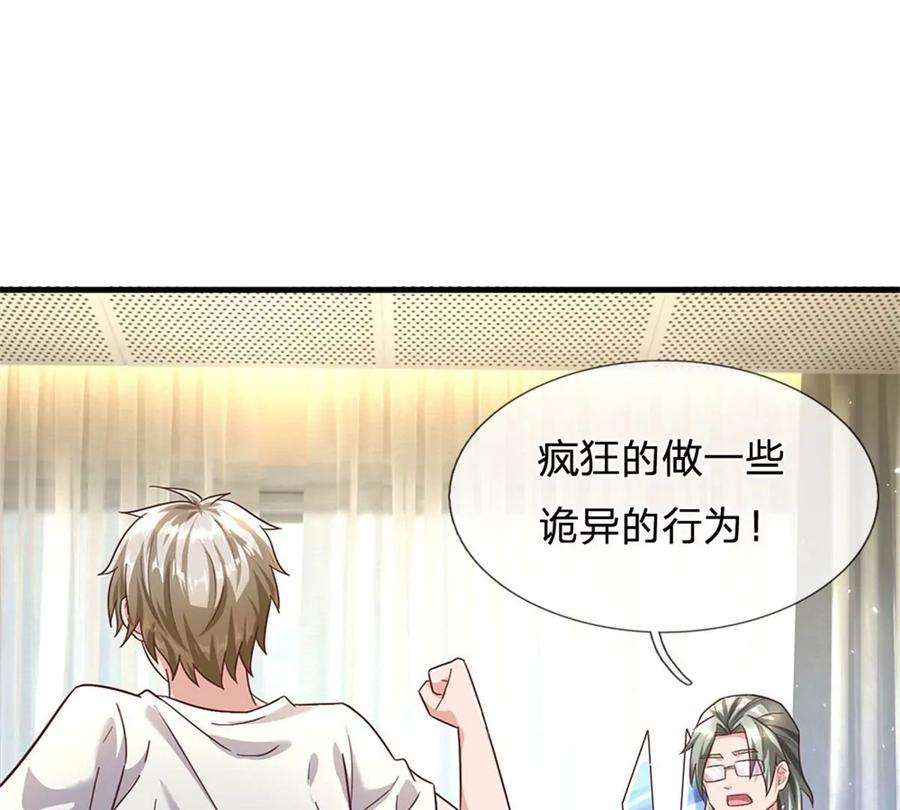 我的属性都加了力量30话 你别想不开啊