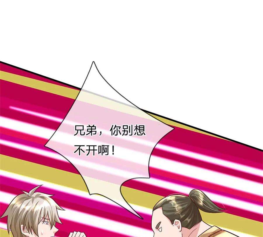 我的属性都加了力量30话 你别想不开啊