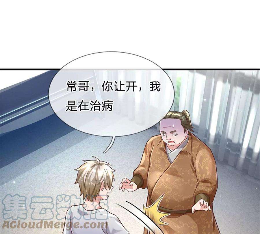 我的属性都加了力量30话 你别想不开啊