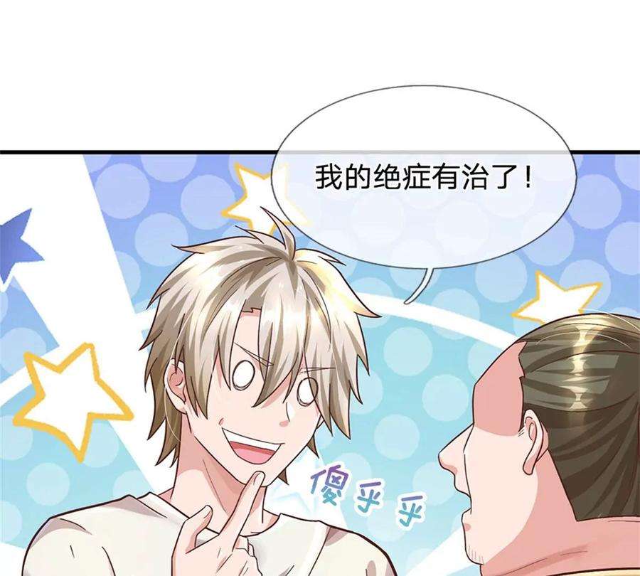 我的属性都加了力量30话 你别想不开啊