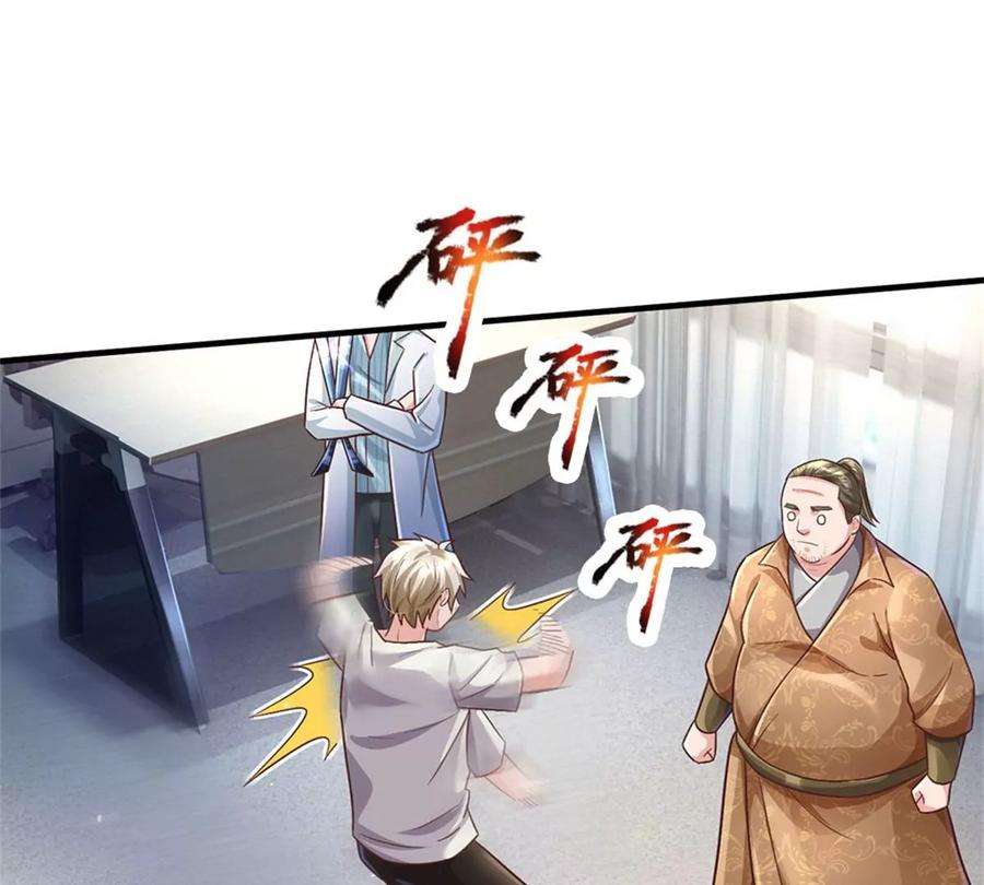 我的属性都加了力量30话 你别想不开啊