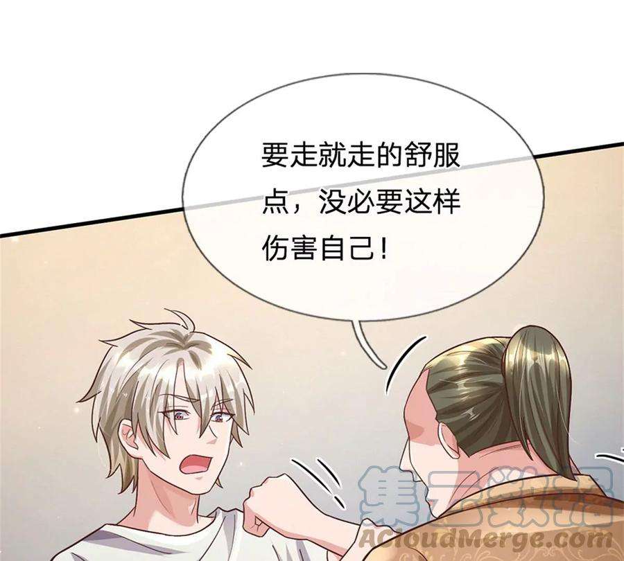 我的属性都加了力量30话 你别想不开啊