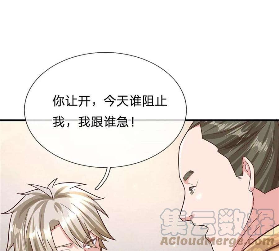 我的属性都加了力量30话 你别想不开啊