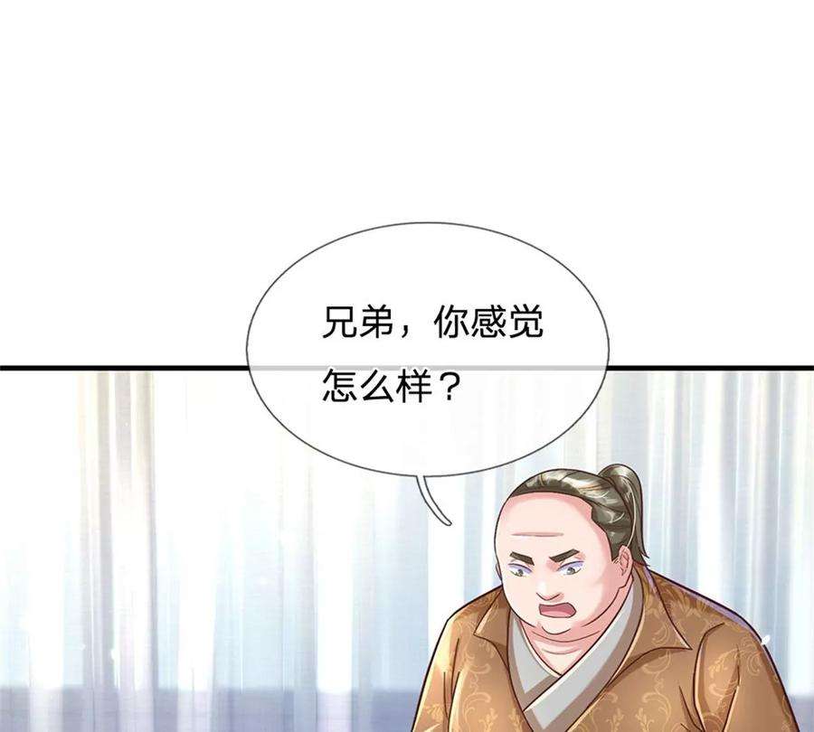 我的属性都加了力量30话 你别想不开啊