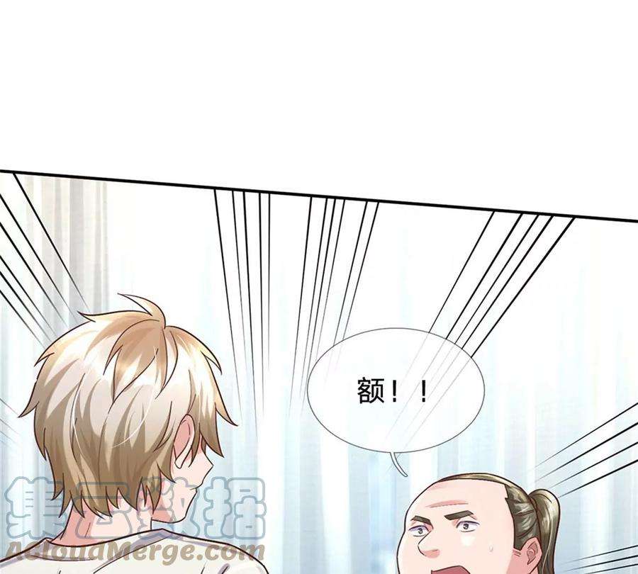 我的属性都加了力量30话 你别想不开啊