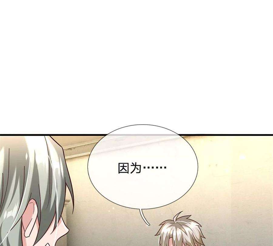 我的属性都加了力量33话 要不要赌一把