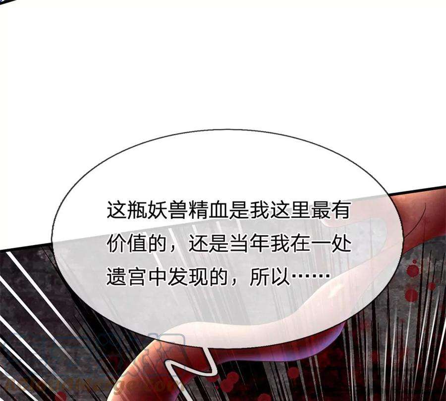 我的属性都加了力量33话 要不要赌一把