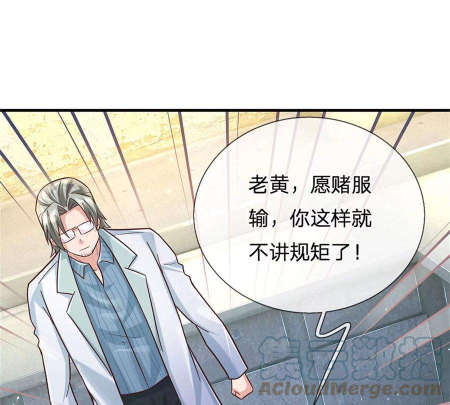 我的属性都加了力量33话 要不要赌一把