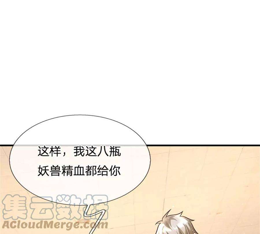 我的属性都加了力量33话 要不要赌一把