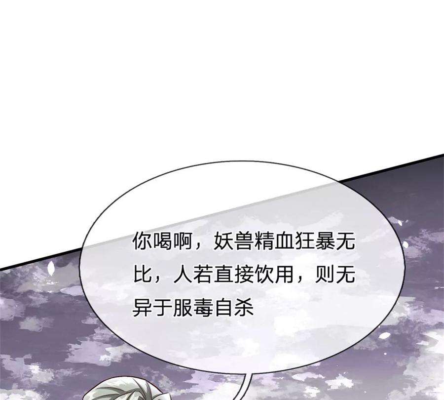我的属性都加了力量33话 要不要赌一把