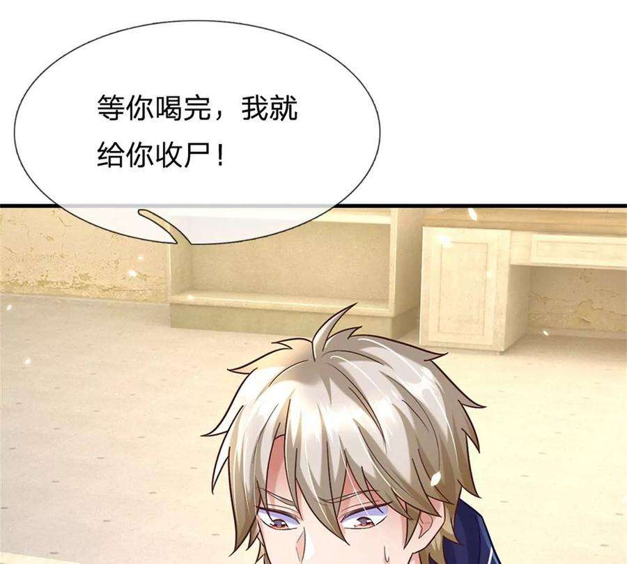 我的属性都加了力量33话 要不要赌一把
