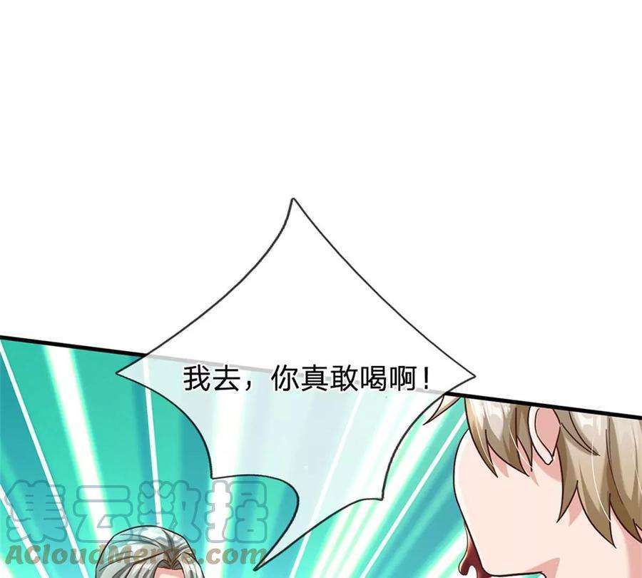 我的属性都加了力量33话 要不要赌一把