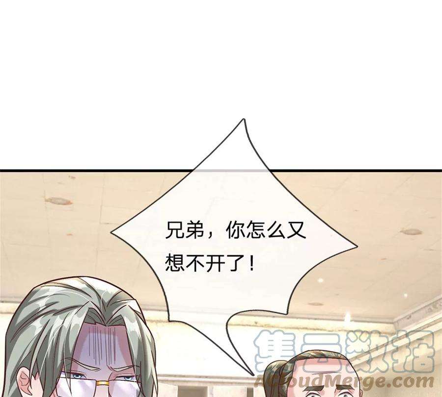 我的属性都加了力量33话 要不要赌一把
