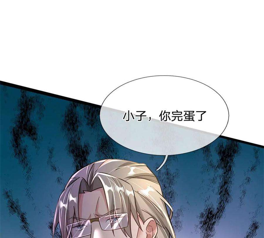 我的属性都加了力量33话 要不要赌一把