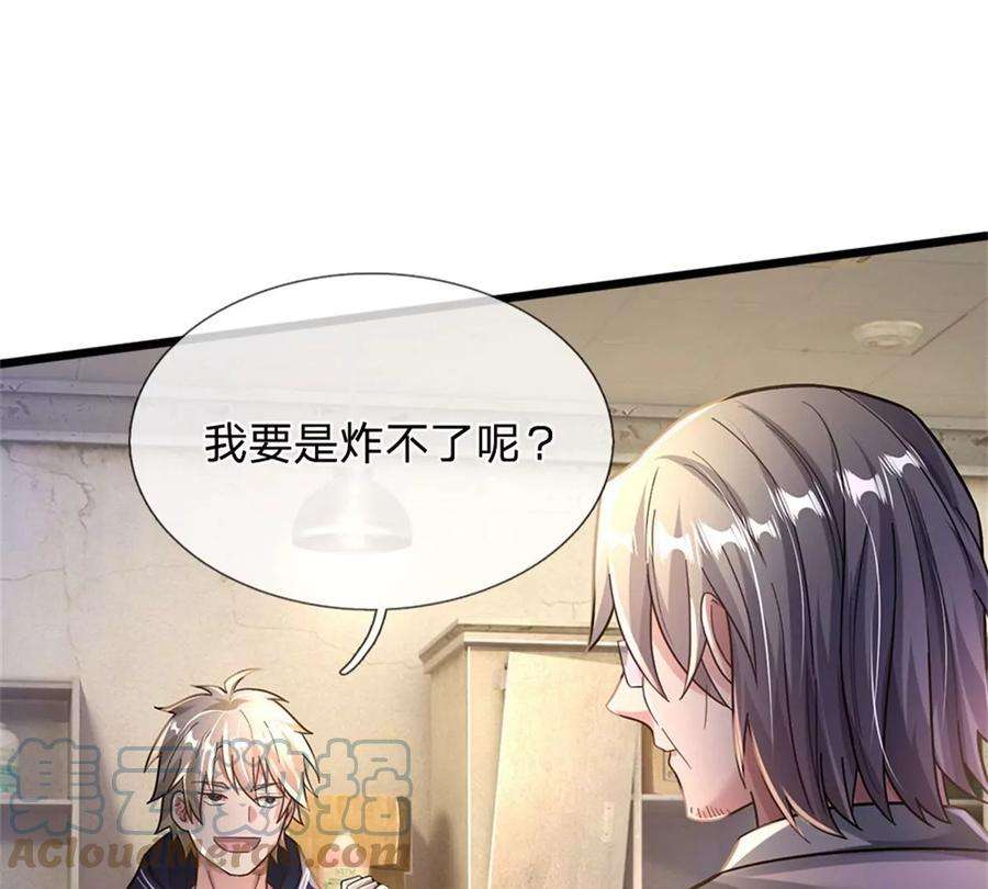 我的属性都加了力量33话 要不要赌一把