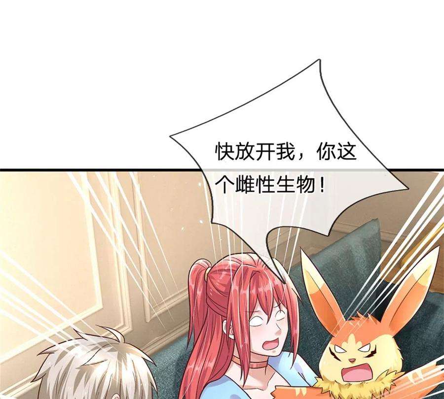 我的属性都加了力量37话 兽仆