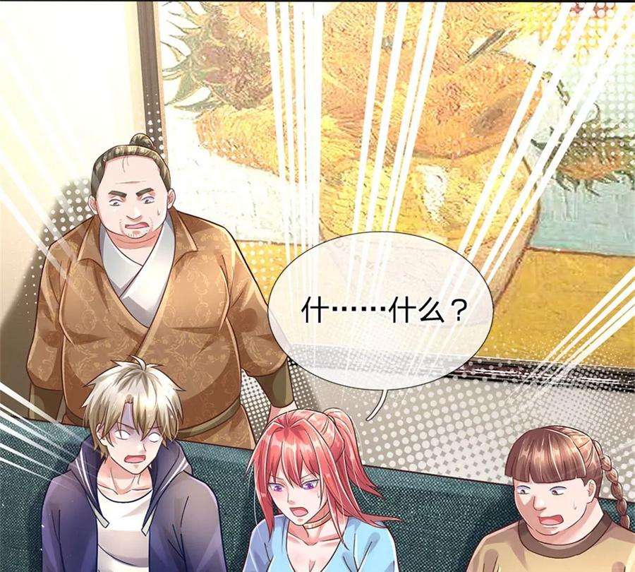 我的属性都加了力量37话 兽仆