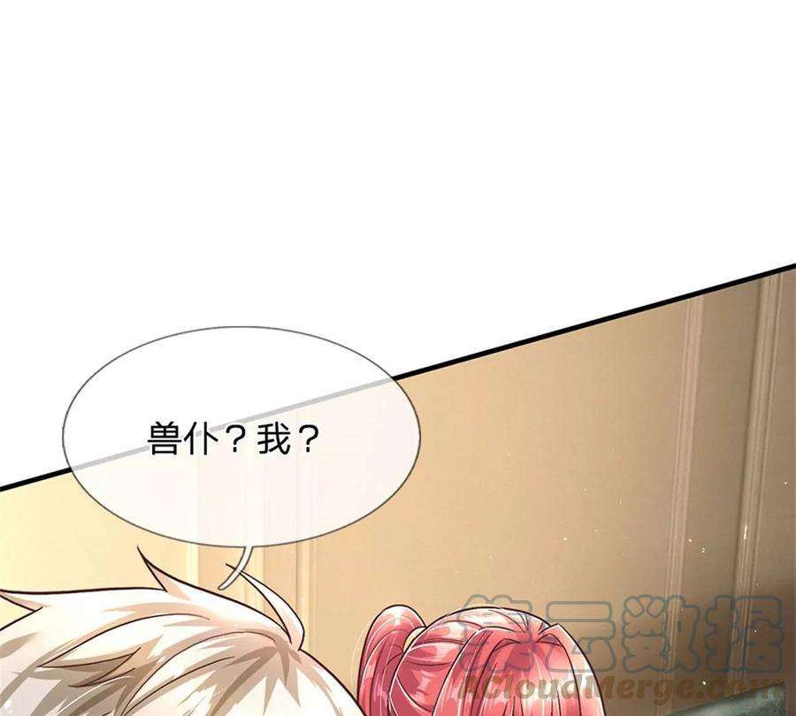 我的属性都加了力量37话 兽仆