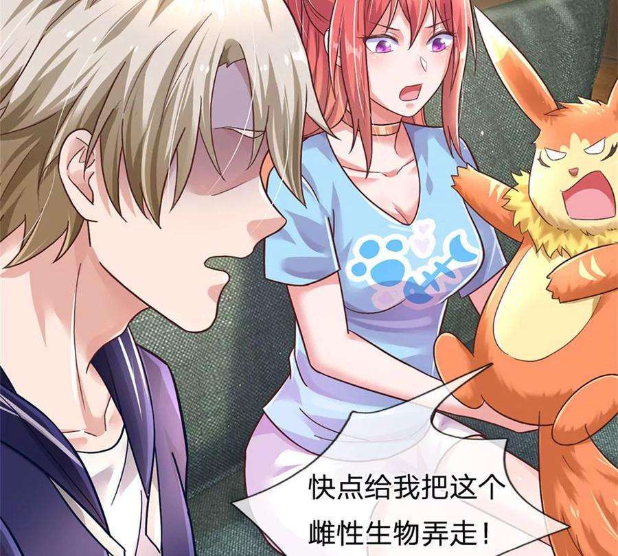 我的属性都加了力量37话 兽仆