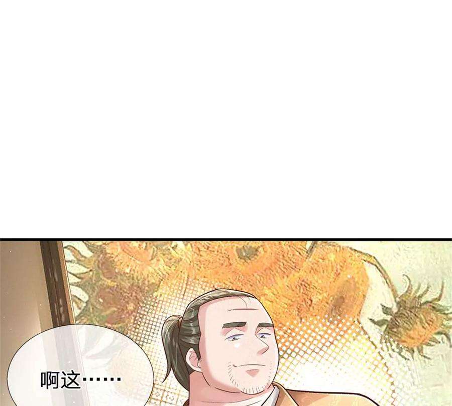 我的属性都加了力量37话 兽仆