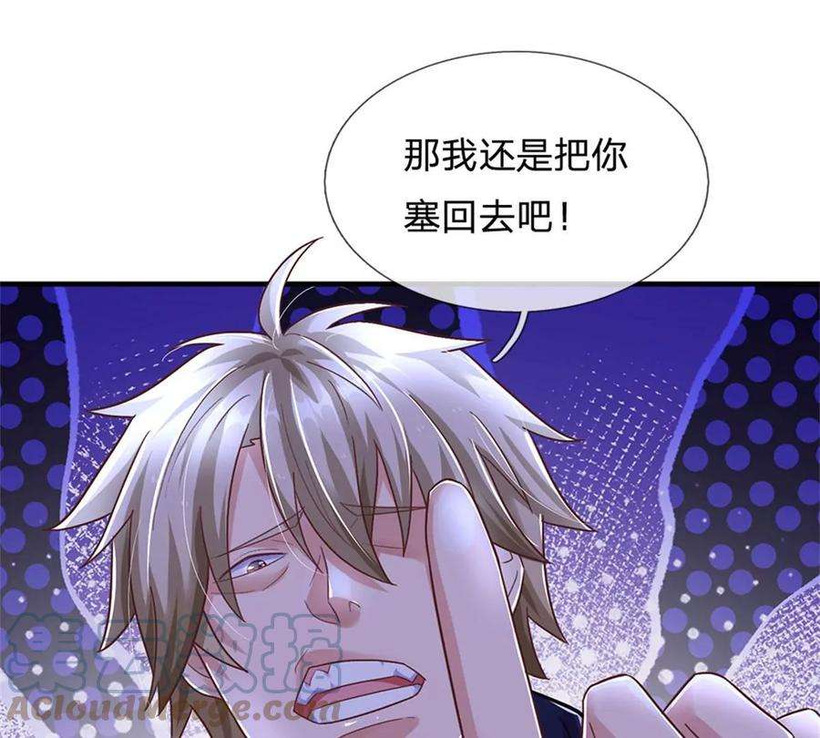 我的属性都加了力量37话 兽仆