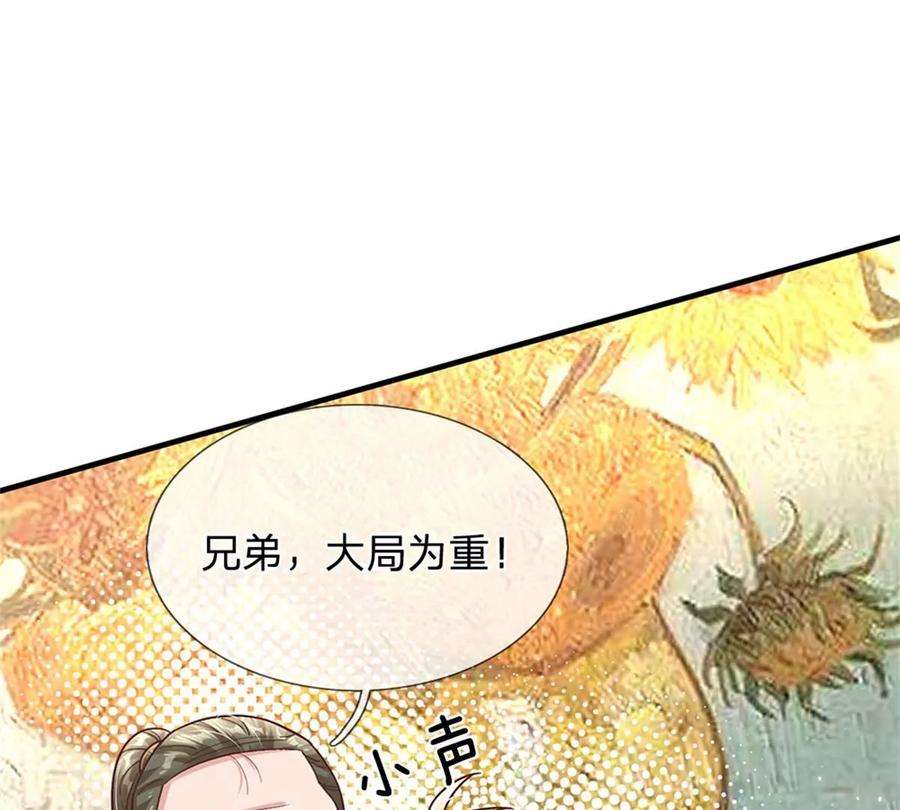 我的属性都加了力量37话 兽仆