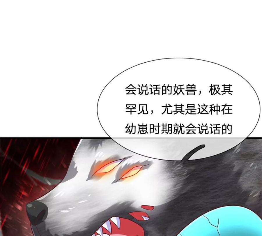 我的属性都加了力量37话 兽仆