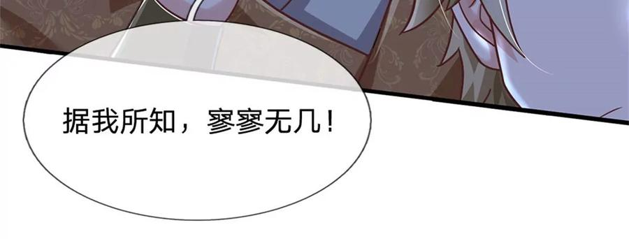 我的属性都加了力量37话 兽仆