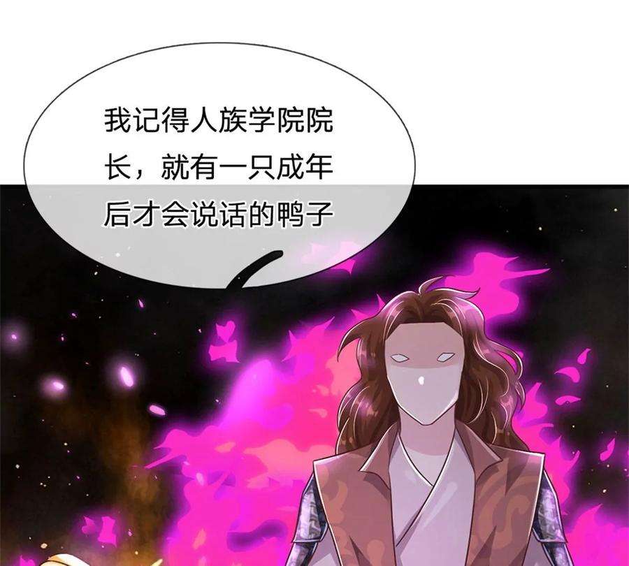 我的属性都加了力量37话 兽仆