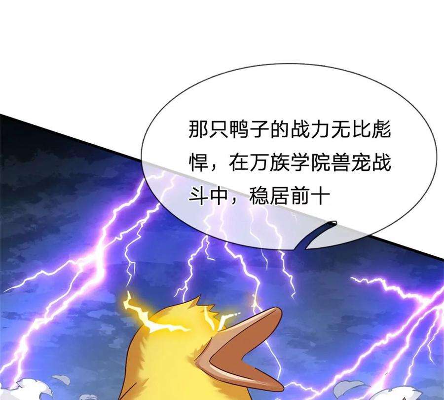 我的属性都加了力量37话 兽仆