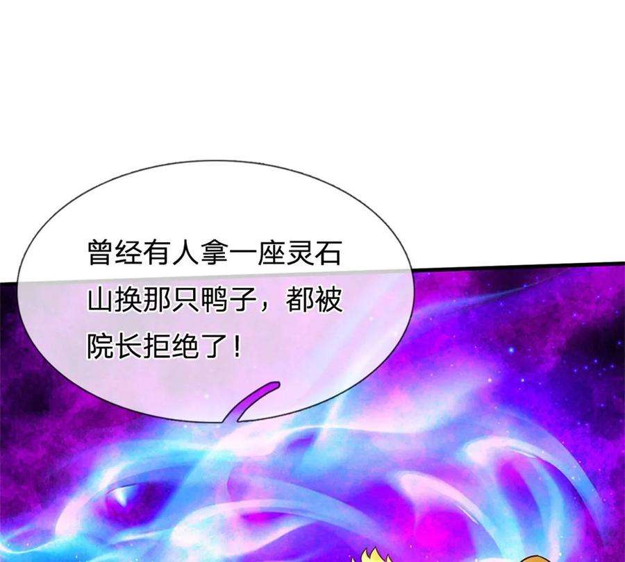 我的属性都加了力量37话 兽仆