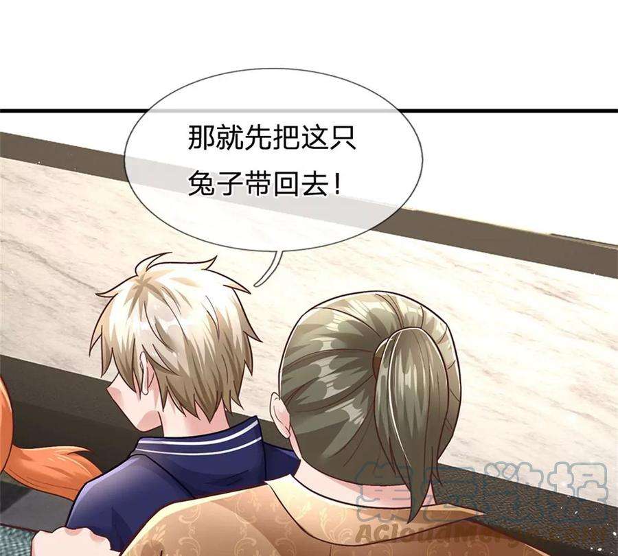 我的属性都加了力量37话 兽仆