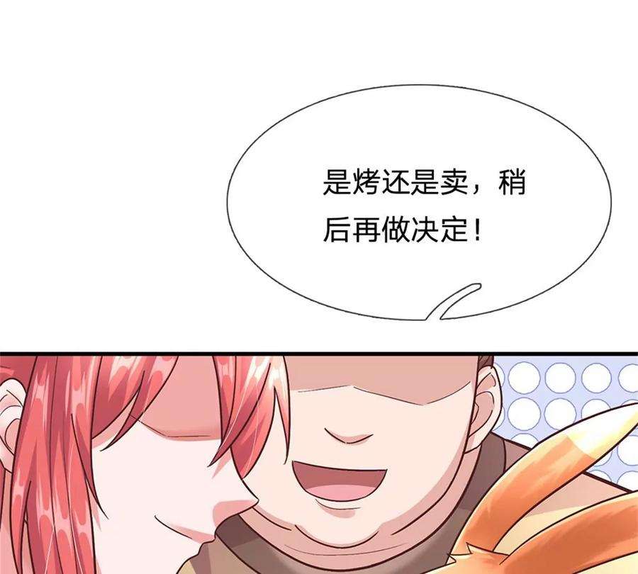 我的属性都加了力量37话 兽仆